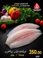 عروض المحلاوى ماركت من ١١ حتى ١٢ يونيو ٢٠٢٦ مهرجان الأسماك - المحلاوى ماركت - مصر - 11 يونيو 2026 – 12 يونيو 2026 - صفحة 1