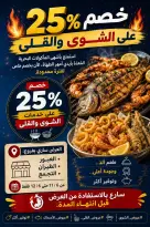عروض المحلاوى ماركت من ١١ حتى ١٢ يونيو ٢٠٢٦ مهرجان الأسماك - المحلاوى ماركت - مصر - 11 يونيو 2026 – 12 يونيو 2026 - صفحة 7