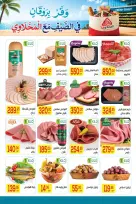 El Mahlawy market offers from 11 to 25 June 2026 Summer Offers - El Mahlawy market - Egypt - 11 June 2026 – 25 June 2026 - Page 3