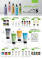 El Mahlawy market offers from 11 to 25 June 2026 Summer Offers - El Mahlawy market - Egypt - 11 June 2026 – 25 June 2026 - Page 26