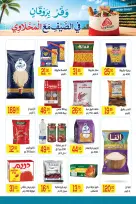El Mahlawy market offers from 11 to 25 June 2026 Summer Offers - El Mahlawy market - Egypt - 11 June 2026 – 25 June 2026 - Page 13