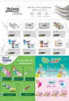 El Mahlawy market offers from 11 to 25 June 2026 Summer Offers - El Mahlawy market - Egypt - 11 June 2026 – 25 June 2026 - Page 27