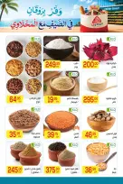 El Mahlawy market offers from 11 to 25 June 2026 Summer Offers - El Mahlawy market - Egypt - 11 June 2026 – 25 June 2026 - Page 6