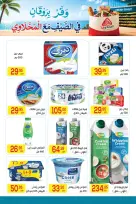 El Mahlawy market offers from 11 to 25 June 2026 Summer Offers - El Mahlawy market - Egypt - 11 June 2026 – 25 June 2026 - Page 9