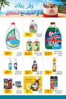 El Mahlawy market offers from 11 to 25 June 2026 Summer Offers - El Mahlawy market - Egypt - 11 June 2026 – 25 June 2026 - Page 21