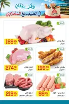 El Mahlawy market offers from 11 to 25 June 2026 Summer Offers - El Mahlawy market - Egypt - 11 June 2026 – 25 June 2026 - Page 7