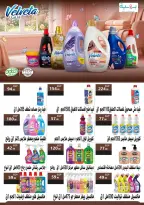 El Mahlawy market offers from 11 to 25 June 2026 Summer Offers - El Mahlawy market - Egypt - 11 June 2026 – 25 June 2026 - Page 22