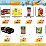 Awlad Ragab offers from 11 to 24 June 2026 Summer Offers - Awlad Ragab - Egypt - 11 June 2026 – 24 June 2026 - Page 18