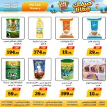 Awlad Ragab offers from 11 to 24 June 2026 Summer Offers - Awlad Ragab - Egypt - 11 June 2026 – 24 June 2026 - Page 14