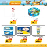 Awlad Ragab offers from 11 to 24 June 2026 Summer Offers - Awlad Ragab - Egypt - 11 June 2026 – 24 June 2026 - Page 9