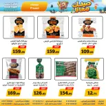 Awlad Ragab offers from 11 to 24 June 2026 Summer Offers - Awlad Ragab - Egypt - 11 June 2026 – 24 June 2026 - Page 11