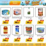 Awlad Ragab offers from 11 to 24 June 2026 Summer Offers - Awlad Ragab - Egypt - 11 June 2026 – 24 June 2026 - Page 16