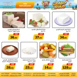 Awlad Ragab offers from 11 to 24 June 2026 Summer Offers - Awlad Ragab - Egypt - 11 June 2026 – 24 June 2026 - Page 3