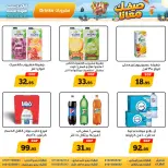 Awlad Ragab offers from 11 to 24 June 2026 Summer Offers - Awlad Ragab - Egypt - 11 June 2026 – 24 June 2026 - Page 17