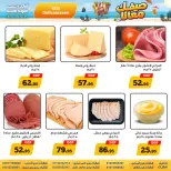 Awlad Ragab offers from 11 to 24 June 2026 Summer Offers - Awlad Ragab - Egypt - 11 June 2026 – 24 June 2026 - Page 2