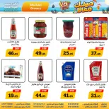 Awlad Ragab offers from 11 to 24 June 2026 Summer Offers - Awlad Ragab - Egypt - 11 June 2026 – 24 June 2026 - Page 15