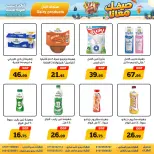 Awlad Ragab offers from 11 to 24 June 2026 Summer Offers - Awlad Ragab - Egypt - 11 June 2026 – 24 June 2026 - Page 8
