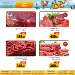 Awlad Ragab offers from 11 to 24 June 2026 Summer Offers - Awlad Ragab - Egypt - 11 June 2026 – 24 June 2026 - Page 4