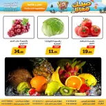 Awlad Ragab offers from 11 to 24 June 2026 Summer Offers - Awlad Ragab - Egypt - 11 June 2026 – 24 June 2026 - Page 7