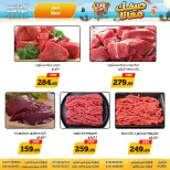 Awlad Ragab offers from 11 to 24 June 2026 Summer Offers - Awlad Ragab - Egypt - 11 June 2026 – 24 June 2026 - Page 5