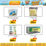 Awlad Ragab offers from 11 to 24 June 2026 Summer Offers - Awlad Ragab - Egypt - 11 June 2026 – 24 June 2026 - Page 10