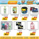 Awlad Ragab offers from 11 to 24 June 2026 Summer Offers - Awlad Ragab - Egypt - 11 June 2026 – 24 June 2026 - Page 22
