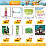 Awlad Ragab offers from 11 to 24 June 2026 Summer Offers - Awlad Ragab - Egypt - 11 June 2026 – 24 June 2026 - Page 21