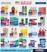 Ansar Gallery Bahrain offers from 11 to 24 June 2026 Back to Home offers - Ansar Gallery - Bahrain - 11 June 2026 – 24 June 2026 - Page 9