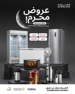 Salam gas Bahrain offers from 11 to 23 June 2026 Muharram Offers - Salam gas - Bahrain - 11 June 2026 – 23 June 2026 - Page 1