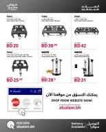 Salam gas Bahrain offers from 11 to 23 June 2026 Muharram Offers - Salam gas - Bahrain - 11 June 2026 – 23 June 2026 - Page 6