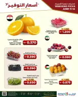 Al Helli Bahrain offers from 11 to 14 June 2026 Savings Rates - Al Helli - Bahrain - 11 June 2026 – 14 June 2026 - Page 2