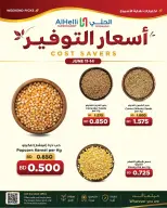 Al Helli Bahrain offers from 11 to 14 June 2026 Savings Rates - Al Helli - Bahrain - 11 June 2026 – 14 June 2026 - Page 7
