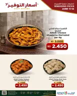 Al Helli Bahrain offers from 11 to 14 June 2026 Savings Rates - Al Helli - Bahrain - 11 June 2026 – 14 June 2026 - Page 17