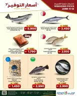Al Helli Bahrain offers from 11 to 14 June 2026 Savings Rates - Al Helli - Bahrain - 11 June 2026 – 14 June 2026 - Page 16