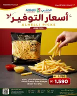 Al Helli Bahrain offers from 11 to 14 June 2026 Savings Rates - Al Helli - Bahrain - 11 June 2026 – 14 June 2026 - Page 9