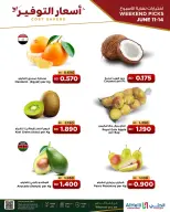 Al Helli Bahrain offers from 11 to 14 June 2026 Savings Rates - Al Helli - Bahrain - 11 June 2026 – 14 June 2026 - Page 4