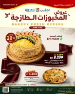 Al Helli Bahrain offers from 11 to 14 June 2026 Fresh bakeries - Al Helli - Bahrain - 11 June 2026 – 14 June 2026 - Page 1