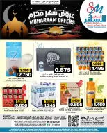 Ofertas de Mercados de Al Sater Bahréin de 11 a 20 junio 2026 Ofertas de Muharram - Mercados de Al Sater - Bahréin - 11 junio 2026 – 20 junio 2026 - Página 1