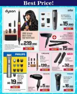 Sharaf DG Bahrain offers from 11 to 24 June 2026 Summer Offers - Sharaf DG - Bahrain - 11 June 2026 – 24 June 2026 - Page 6