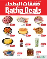 Ofertas de Lulu Arabia Saudita de 25 a 27 Dhuʻl-Hijjah 1447 AH (11 – 13 junio 2026) Descuentos de Al-Bathaa - Lulu - Arabia Saudita - 11 junio 2026 – 13 junio 2026 - Página 1