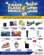 Ofertas de Lulu Al-Baghdadiyah de 25 a 27 Dhuʻl-Hijjah 1447 AH (11 – 13 junio 2026) Ofertas Flash de 3 días - Lulu - Arabia Saudita - 11 junio 2026 – 13 junio 2026 - Página 4