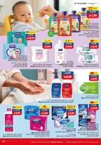 Ofertas de supermercado Viva Arabia Saudita de 24 Dhuʻl-Hijjah 1447 a 7 Muharram 1448 (10 – 23 junio 2026) Juego en ahorros en - supermercado Viva - Arabia Saudita - 10 junio 2026 – 23 junio 2026 - Página 2