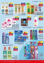 Ofertas de supermercado Viva Arabia Saudita de 24 Dhuʻl-Hijjah 1447 a 7 Muharram 1448 (10 – 23 junio 2026) Juego en ahorros en - supermercado Viva - Arabia Saudita - 10 junio 2026 – 23 junio 2026 - Página 3