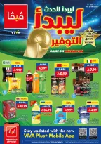 Ofertas de supermercado Viva Arabia Saudita de 24 Dhuʻl-Hijjah 1447 a 7 Muharram 1448 (10 – 23 junio 2026) Juego en ahorros en - supermercado Viva - Arabia Saudita - 10 junio 2026 – 23 junio 2026 - Página 24