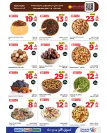 Ofertas de Wahj Mart Arabia Saudita de 25 Dhuʻl-Hijjah 1447 a 1 Muharram 1448 (11 – 17 junio 2026) Ofertas de la Copa del Mundo - Wahj Mart - Arabia Saudita - 11 junio 2026 – 17 junio 2026 - Página 13