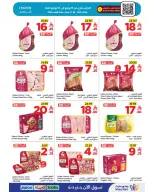 Ofertas de Wahj Mart Arabia Saudita de 25 Dhuʻl-Hijjah 1447 a 1 Muharram 1448 (11 – 17 junio 2026) Ofertas de la Copa del Mundo - Wahj Mart - Arabia Saudita - 11 junio 2026 – 17 junio 2026 - Página 12