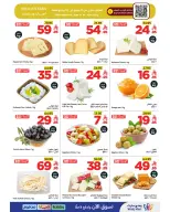 Ofertas de Wahj Mart Arabia Saudita de 25 Dhuʻl-Hijjah 1447 a 1 Muharram 1448 (11 – 17 junio 2026) Ofertas de la Copa del Mundo - Wahj Mart - Arabia Saudita - 11 junio 2026 – 17 junio 2026 - Página 14