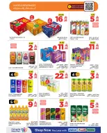 Ofertas de Wahj Mart Arabia Saudita de 25 Dhuʻl-Hijjah 1447 a 1 Muharram 1448 (11 – 17 junio 2026) Ofertas de la Copa del Mundo - Wahj Mart - Arabia Saudita - 11 junio 2026 – 17 junio 2026 - Página 11