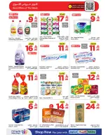 Ofertas de Wahj Mart Arabia Saudita de 25 Dhuʻl-Hijjah 1447 a 1 Muharram 1448 (11 – 17 junio 2026) Ofertas de la Copa del Mundo - Wahj Mart - Arabia Saudita - 11 junio 2026 – 17 junio 2026 - Página 19