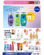 Ofertas de Wahj Mart Arabia Saudita de 25 Dhuʻl-Hijjah 1447 a 1 Muharram 1448 (11 – 17 junio 2026) Ofertas de la Copa del Mundo - Wahj Mart - Arabia Saudita - 11 junio 2026 – 17 junio 2026 - Página 4